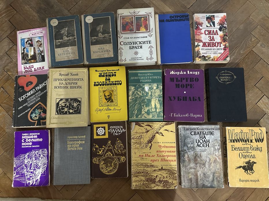 Стари книги. Всяка по 5лв