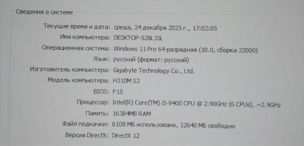 Мошьный игровой компьютер