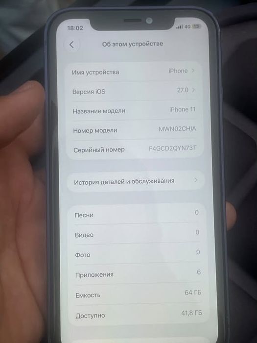 Айфон 17 про из нутри 11 айфон