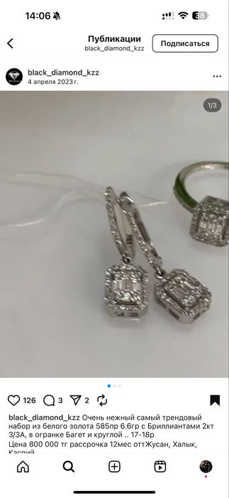 Багет набор бриллиант