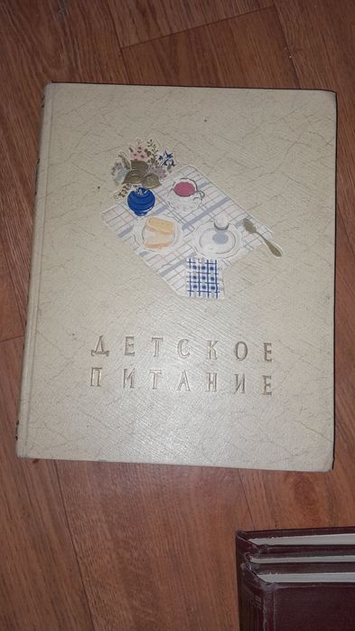 Книга Детское питание 1958