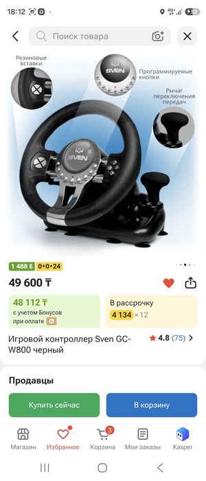 Продам игровой руль
