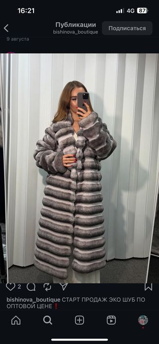 Красивая, теплая эко шуба новый