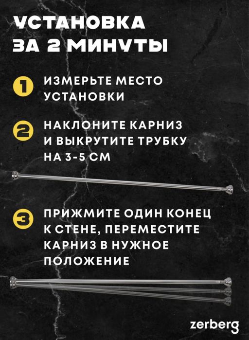 Карниз 115- 120 см для ванной