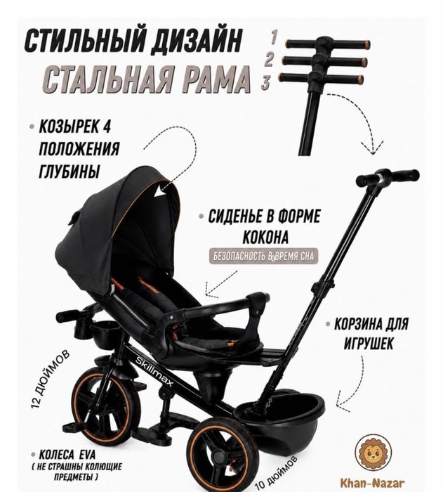 Детский велосипед