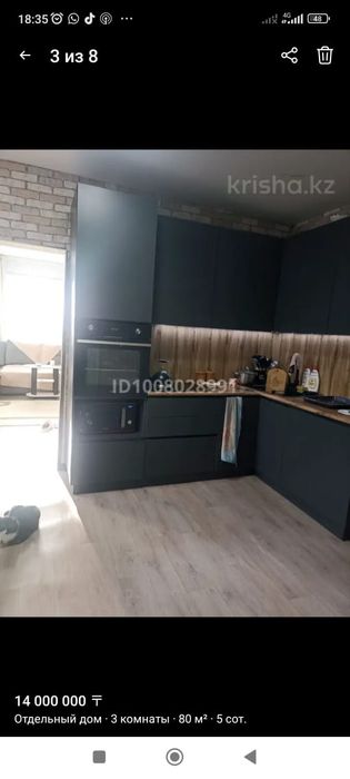 Продам дом в начале рабочего