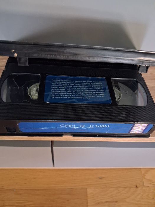 Видеокасета VHS Сам вкъщи