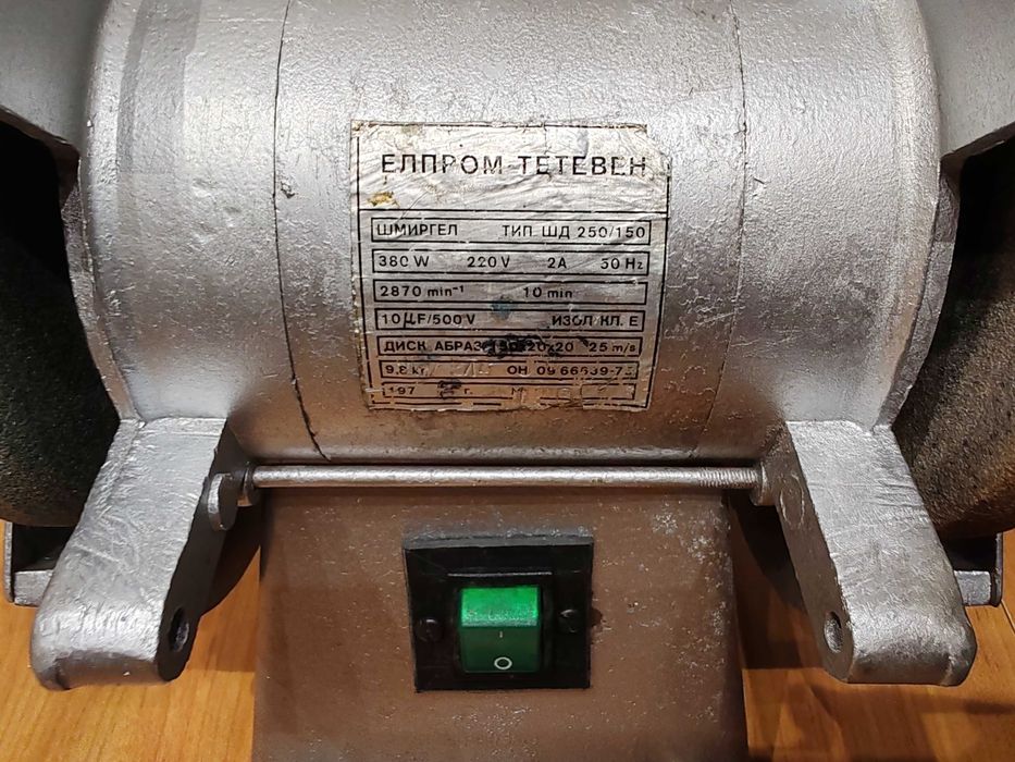 Шмиргел Елпром ШД250/150 български