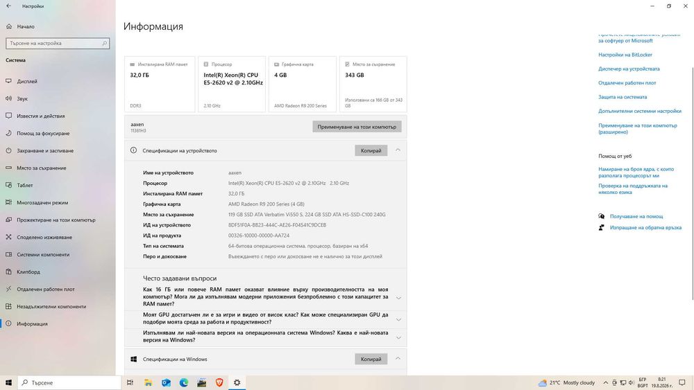 Lenovo ThinkStation
