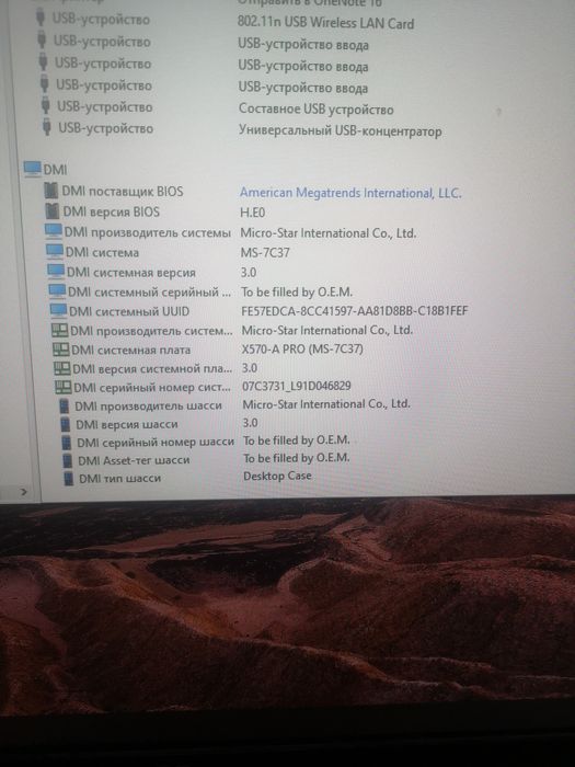 Компьютер на ryzen 7 5800x3d