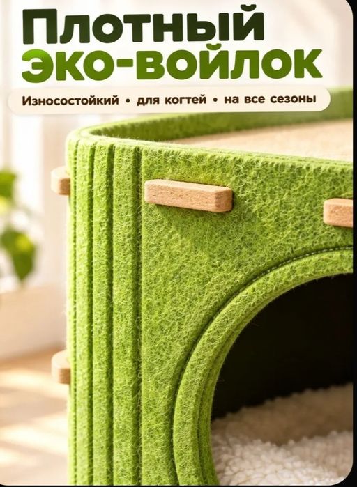 Лежанка домик для котов.