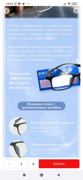 Продам детские графеновые очки