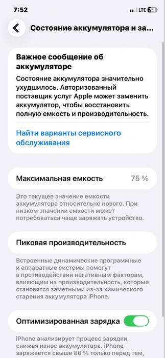 iphone 11 128tali yomkosti 75 ideal holatda