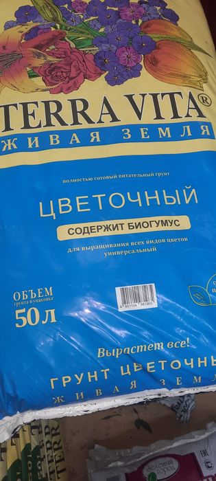 Грунты оптовая продажа