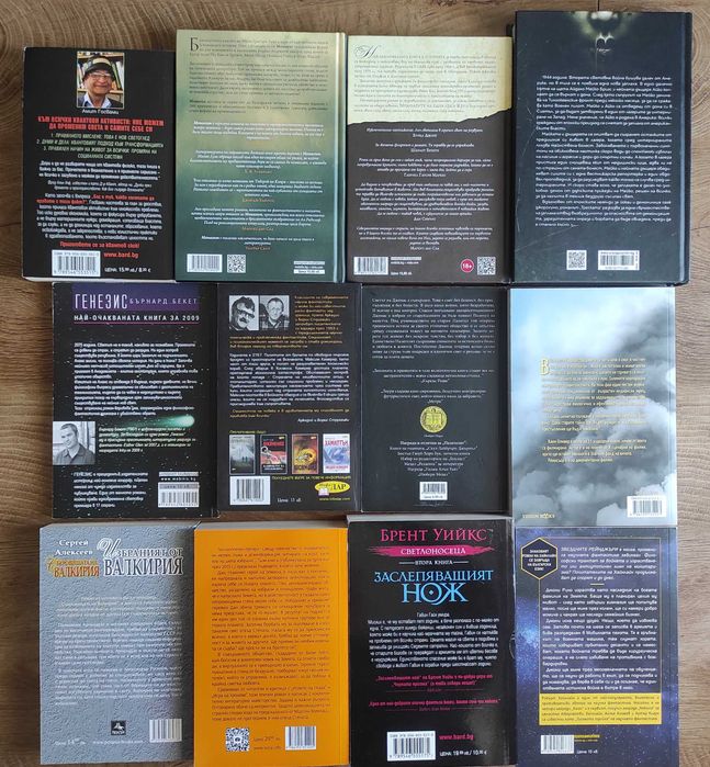 КНИГИ - Секция 4-10