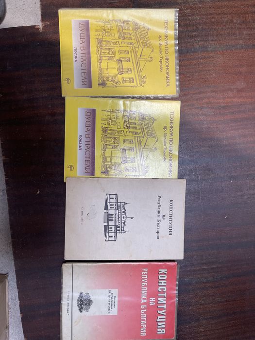 Книги на бройка по договорка