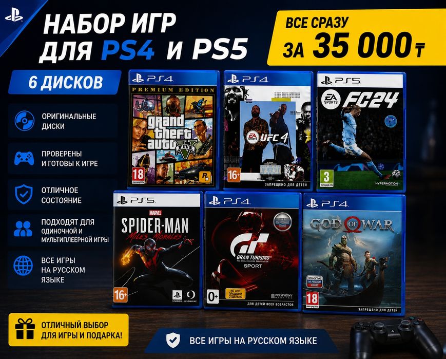 Игры для PS4 и PS5 — GTA 5, UFC 4, FC 24, Spider-Man, God of War, GT S
