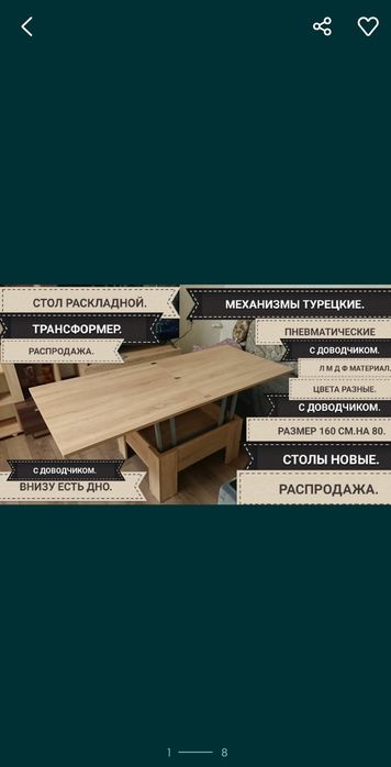 Стол трансформер. Раскладной. Книжка.