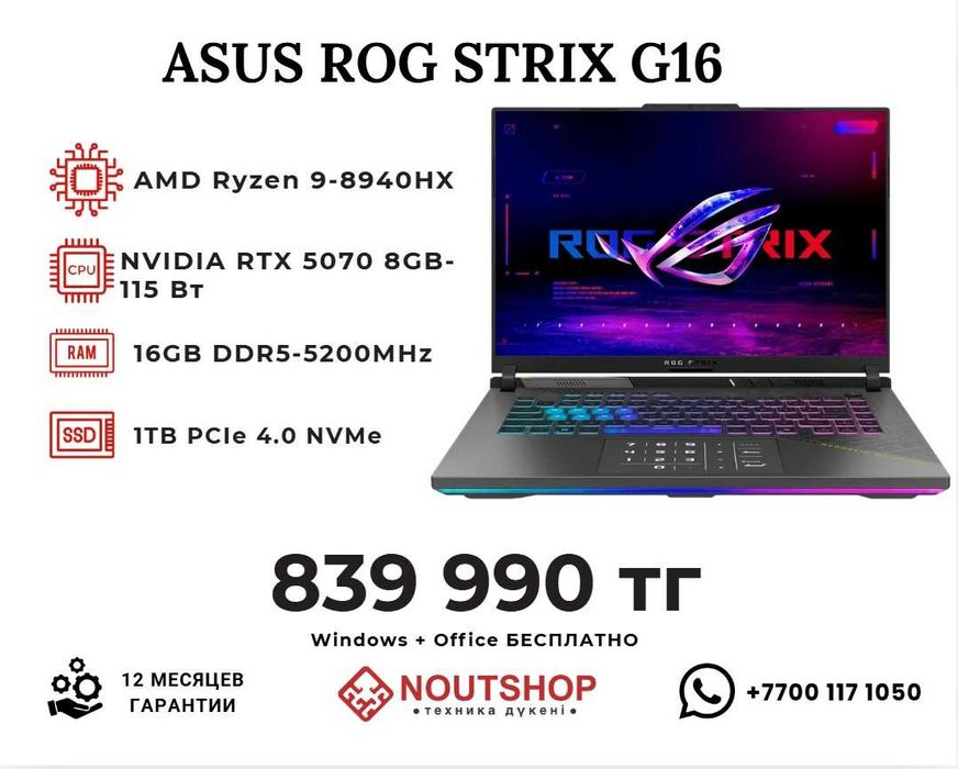 ASUS ROG strix G16
