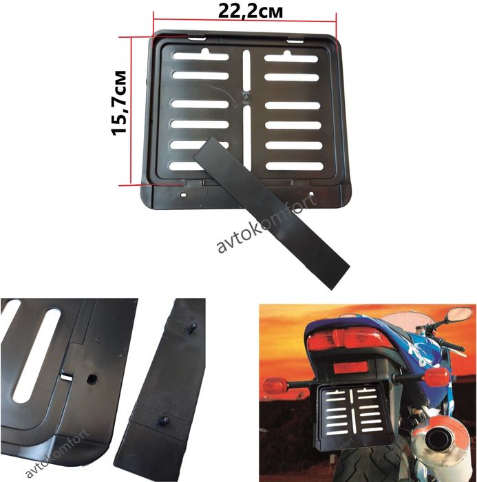 Поставка За Регистрационен Номер За Мотор Малка Или Стандартна