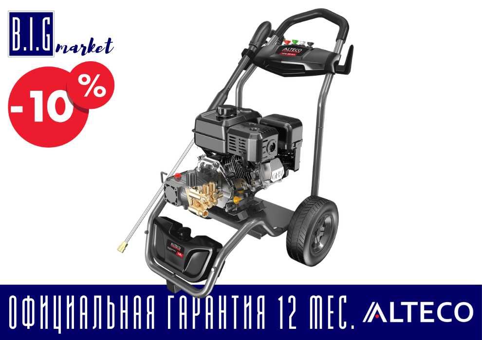 Бензиновая мойка (трансбой) Алтеко, с гарантией 12 месяцев, с НДС
