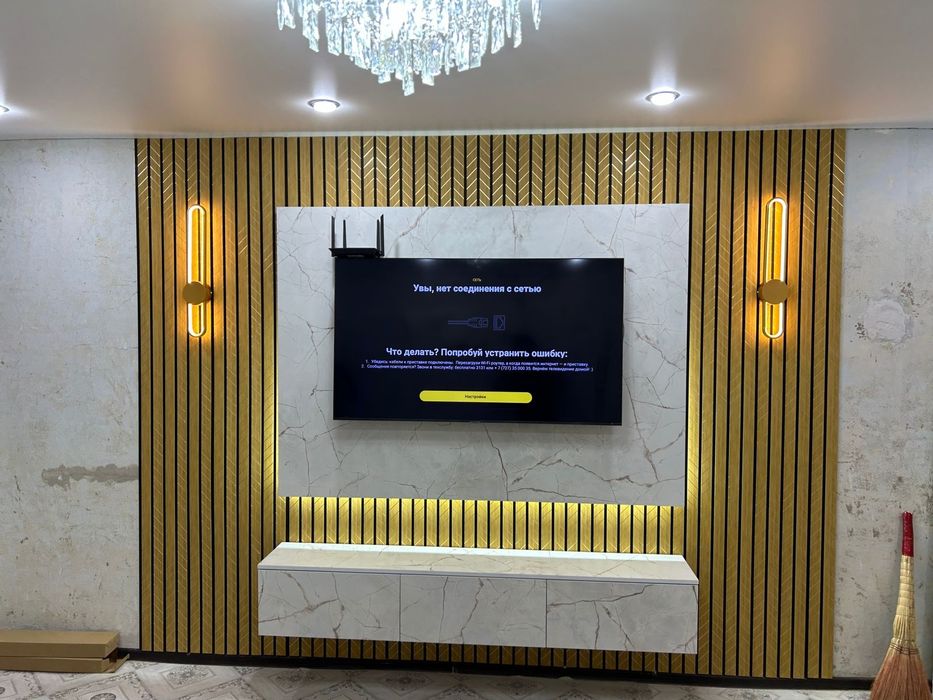 Тв зона Алматы  под ключ