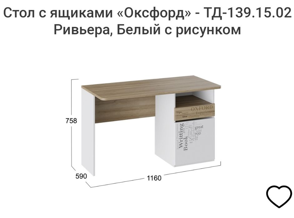 Набор детской мебели