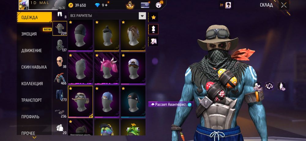 фф аккаунт олд 8 лет