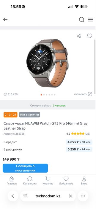 Смарт-часы Huawei Watch GT3 Pro 46 мм