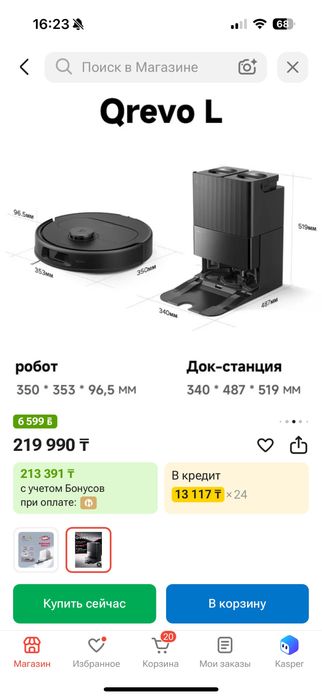 Моющий робот пылесос Roborock Qrevo L