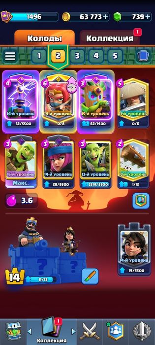 Сlash Royale Акаунт сатылады