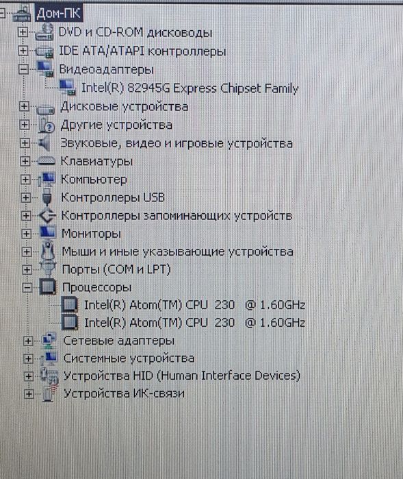 Компьютер персональный для работы