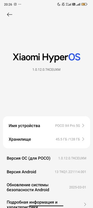 POCO X4 Pro 5G...