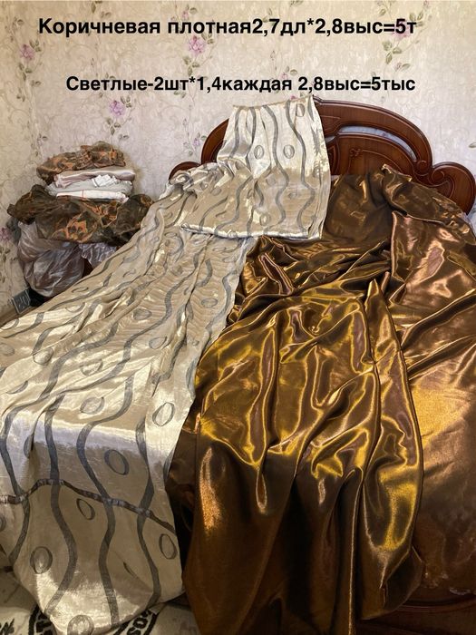 Тюль шторы по пять,по три тыс