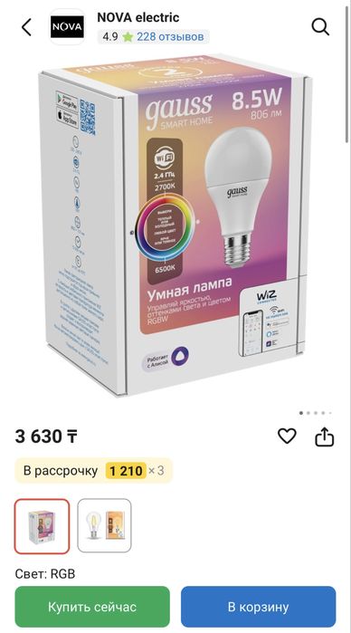 Умные лампочки gauss smart home