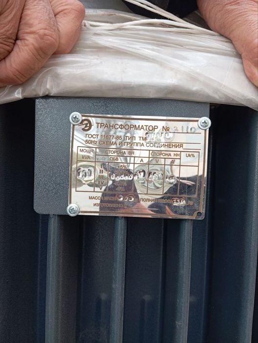 Трансформатор электр
