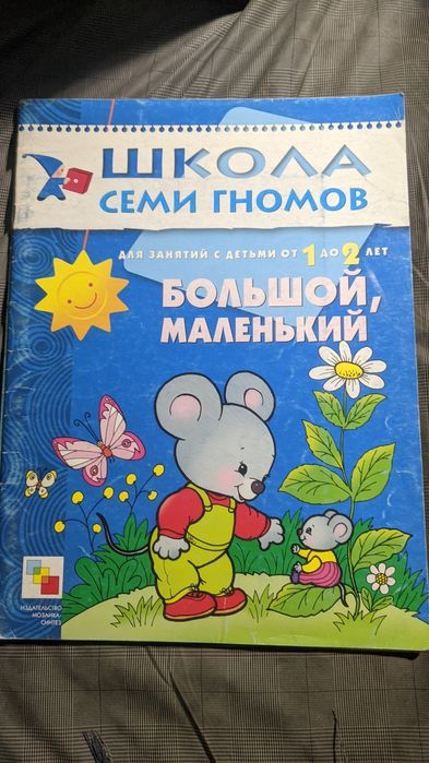 Детские развивающие книжки