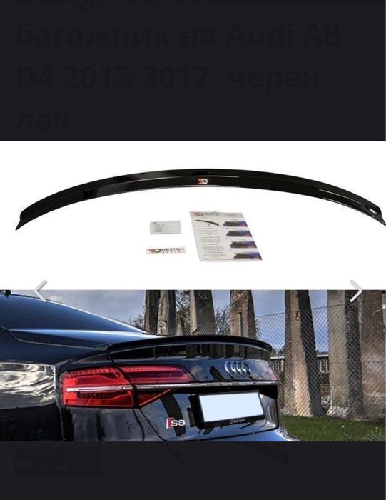 Преден лип спойлер maxton design за audi a8 2014-2018 и заден лип