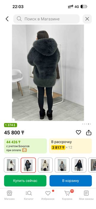 Эко-Шуба новая!!размер 44