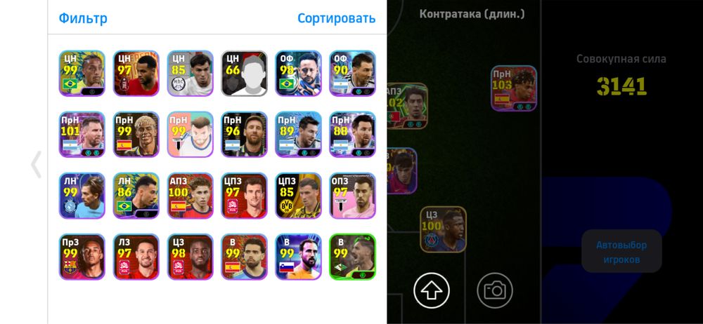 Efootball аккаунт