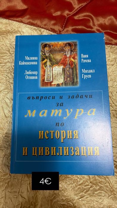 Учебници и помагала
