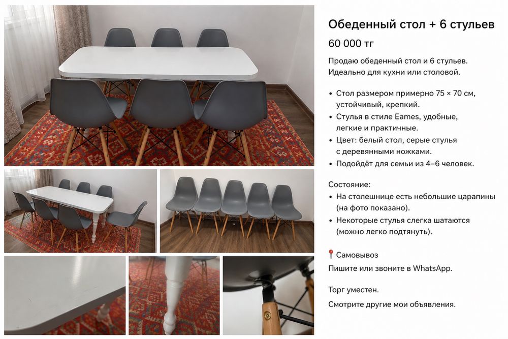 Стол и сталья комод