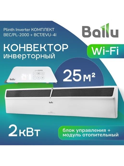 Обогреватели Конвекторы и Электрокамины