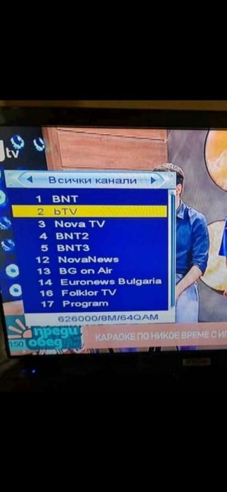 Декодер за ефирна  телевизия 15 Евро