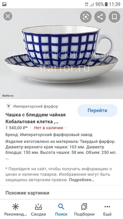 Ломоносовский Императорский фарфор 22 предмета