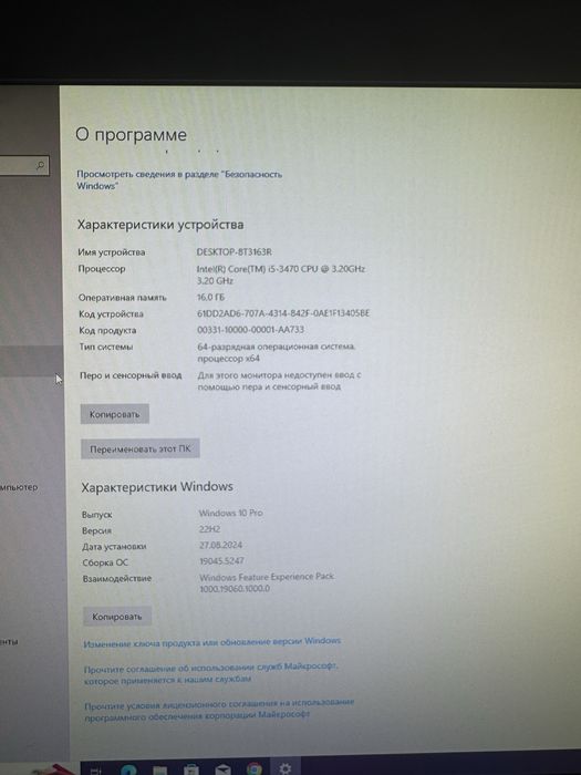 Продам игровой компьютер