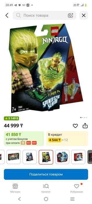 Лего ниндяго старое