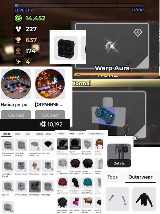 Роблекс акк продать