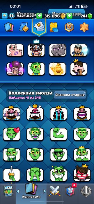 Продам акаунт в келеш роял