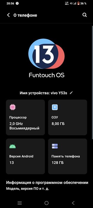 Vivo Y54 торг имеется